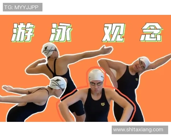 泳姿分类全面解析：自由泳、蛙泳、仰泳与蝶泳的技巧与特点