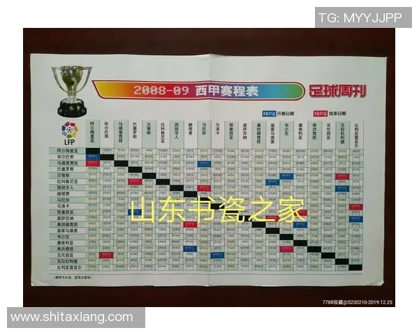 西甲联赛几月份开始 完整赛季与赛程安排