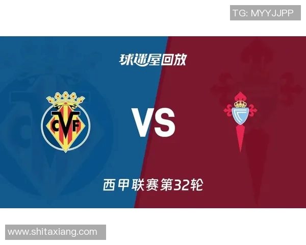 西甲联赛近年的技术革命与变化
