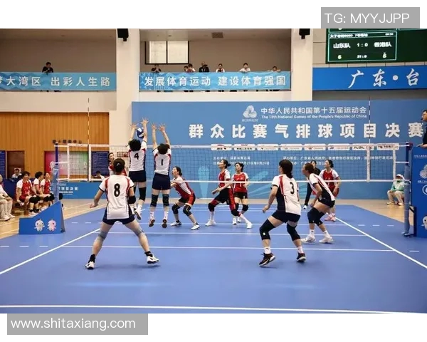 上海排球队全运会精彩表现团队协作展现团结力量与拼搏精神