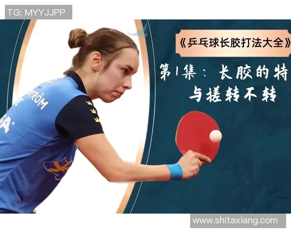 世界锦标赛点评:广州乒乓球队的战术表现